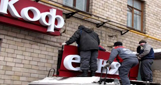 Демонтаж вывески в Арзамасе - качественные услуги от Сварной-Рзм, доступные цены от 360 рублей